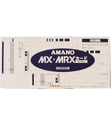 アマノ タイムレコーダー MX-100 ホワイト 月集計