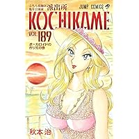 【即日発送】こちら葛飾区亀有公園前派出所 200 Amazon.co.jp: こちら葛飾区亀有公園前派出所 200 (ジャンプ