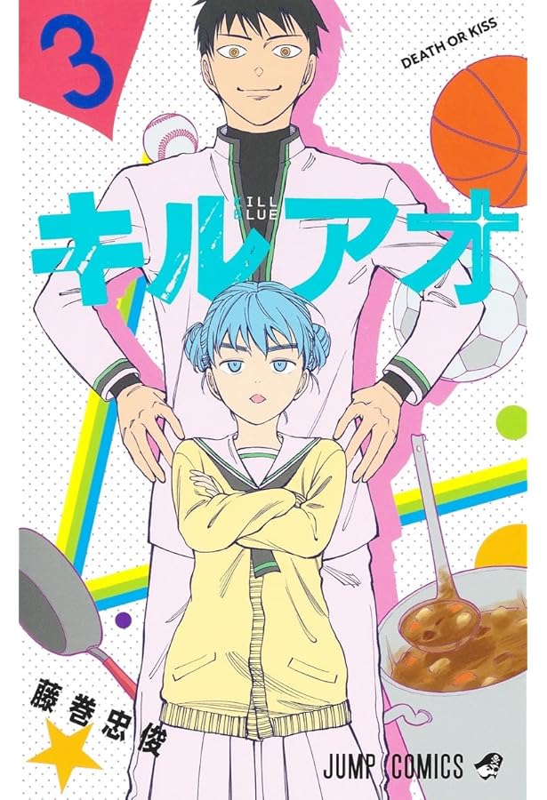 キルアオ 1 (ジャンプコミックス) | 藤巻 忠俊 |本 | 通販 | Amazon