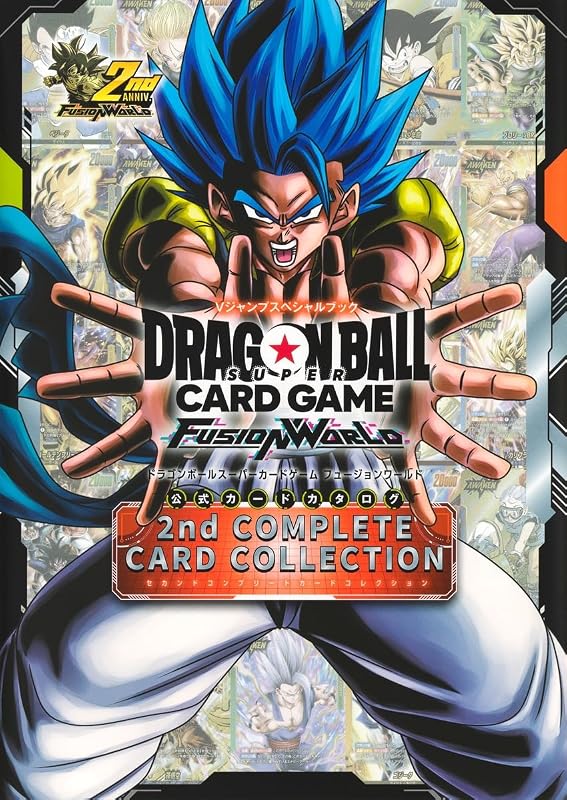 ドラゴンボールスーパーカードゲーム フュージョンワールド 公式カードカタログ 2nd COMPLETE CARD COLLECTION (Vジャンプブックス(書籍))