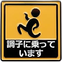 ユニークデザイン ピンバッジ ひらがなピンバッジ : 東京キッチュ ユニークな和雑貨土産の通販