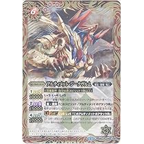 Amazon | バトルスピリッツ アルティメット・ジークヴルム