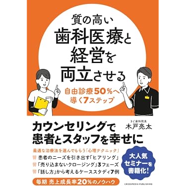 Amazon.co.jp 売れ筋ランキング: 医療経営士 の中で最も人気のある商品です
