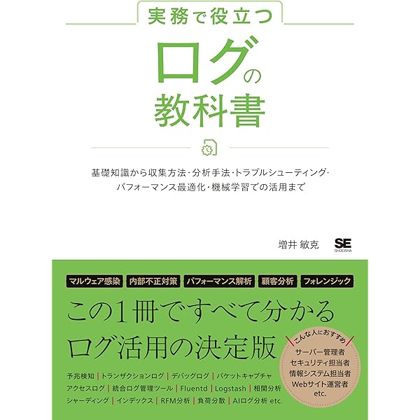 HTTP詳説―作ってわかるHTTPプロトコルのすべて