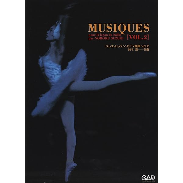 洋書　バレエレッスン用ピアノ楽譜　LA CLASSE DE DANSE 1er 洋書 バレエレッスン用ピアノ楽譜 La classe de danse.1er