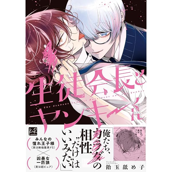 Amazon.co.jp: 僕らの青春は歪んでいる【単行本版／電子限定描き下ろし