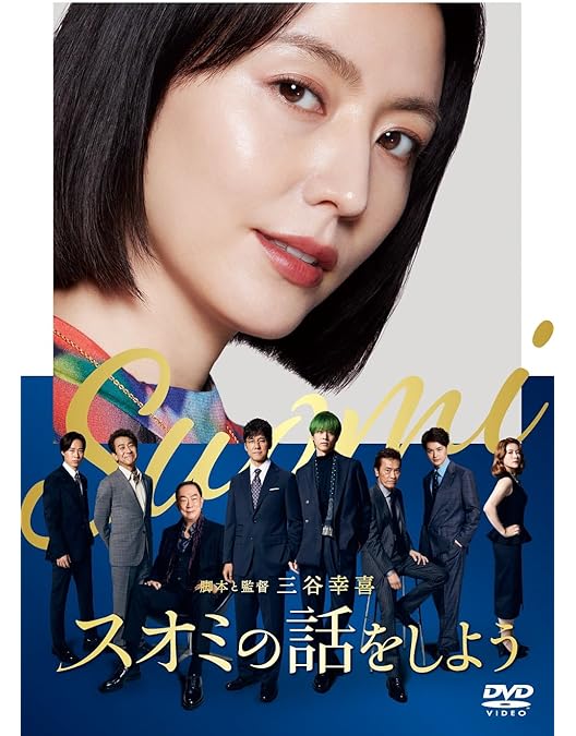 Amazon.co.jp: モテキ DVD通常版 : 森山未來, 長澤まさみ, 麻生久美子