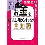 まだ東京で消耗してるの 環境を変えるだけで人生はうまくいく 幻冬舎新書 イケダ ハヤト 本 通販 Amazon