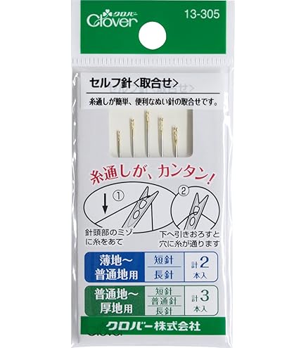 糸ほつれ、 Amazon | Clover ほつれ補修針セット 18-641 | 手縫い針 通販
