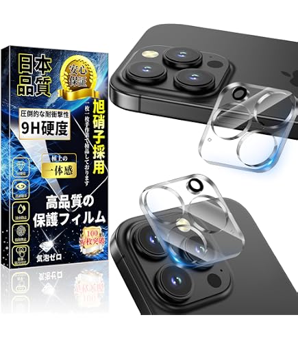 Amazon | 対応 iPhone11 Pro/iPhone X/iPhone Xs 全面保護 ガラス