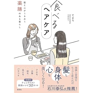 健康・医学 食事療法 書籍 11冊セット 医者が教える食事術 最強の教科書――20万人を診てわかった医学的