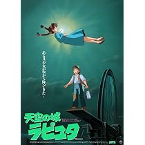 Amazon.co.jp: 千と千尋の神隠し ポスター 劇場用第2弾ポスター B2