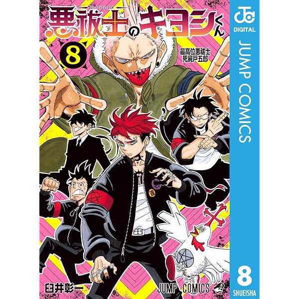 Amazon.co.jp: カグラバチ 2 (ジャンプコミックスDIGITAL) eBook