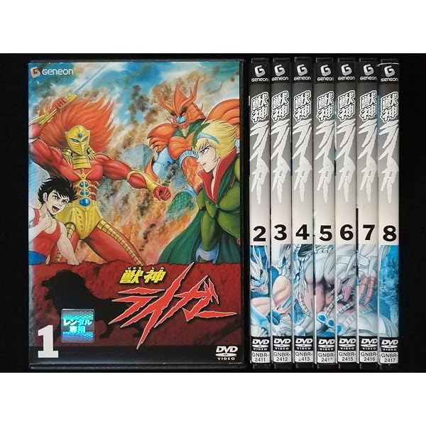 Amazon.co.jp: 獣神ライガー DVD-BOX II : 田中真弓, 沢りつお, 松井菜