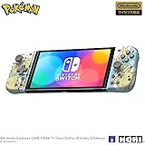 連射・連射ホールド機能搭載【任天堂ライセンス商品】ポケットモンスター グリップコントローラー Fit for Nintendo Switch ピカチュウ with ミミッキュ【Nintendo Switch対応】