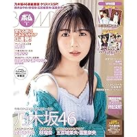 BOMB!(ボム!) 2023年1月号（表紙：筒井あやめ（乃木坂46））
