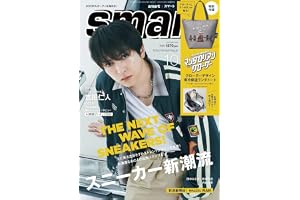 smart（スマート）2026年10号【表紙：吉田仁人（M!LK）】