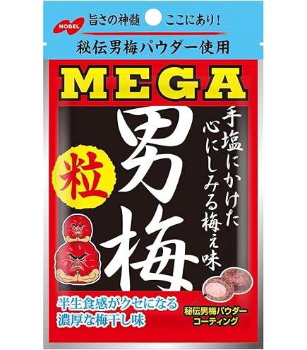 Amazon | ◇ノーベル 男梅グミ 38g | ノーベル製菓 | グミ 通販