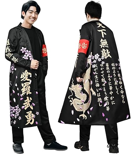 Amazon.co.jp: 湘南乃風 参戦服 特攻服 刺繍 ニッカ : ホビー