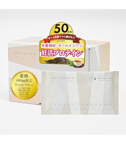 Amazon | 妊活プロテイン モトクル チョコレート味 葉酸 600