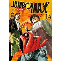 エイジング―80歳以上の若者が暮らす島―(13) (アクション