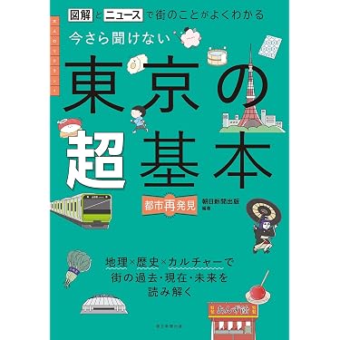 Amazon.co.jp 最新リリース: 海外旅行ガイド の新着ランキングです。