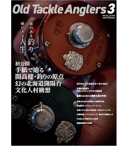 Amazon | デュオ(Duo) 鬼鱒 正影(ONIMASU MASAKAGE) 140F 桐龍 CCC4525