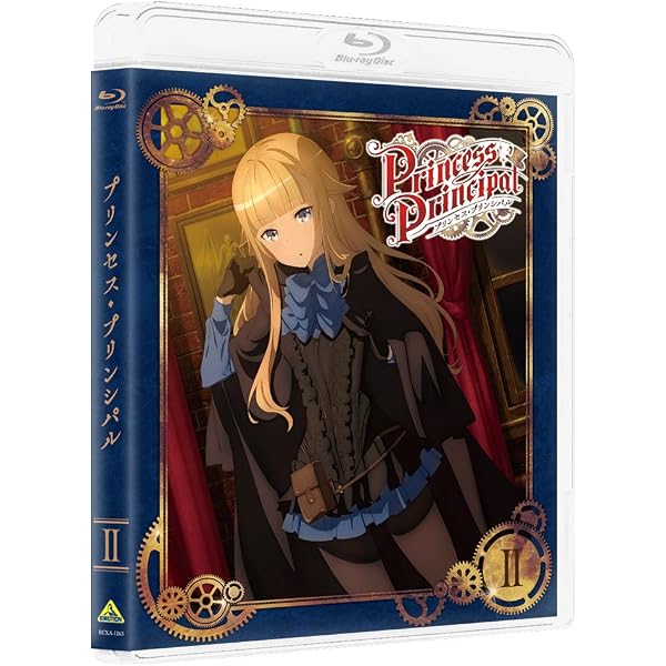 Amazon.co.jp: 【Amazon.co.jp限定】 プリンセス・プリンシパル VI (特