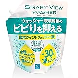 シーシーアイ(CCI) スマートビュー ビビリを抑える撥水ウォッシャー液 Eパック 中性・マイナス30度不凍 2L G-136