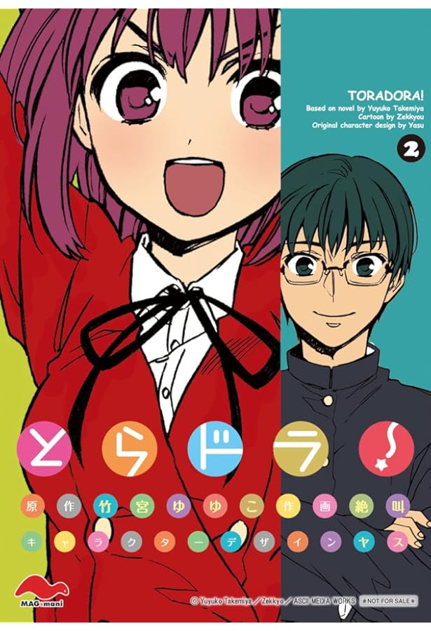 【とら】です Amazon.co.jp: とらドラ!(10) (電撃コミックス) : 竹宮 ゆゆこ, 絶叫