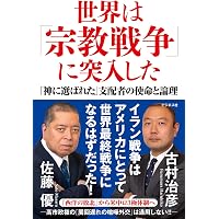 Amazon.co.jp: 「イヤな気持ち」を消す技術 : 苫米地 英人: 本