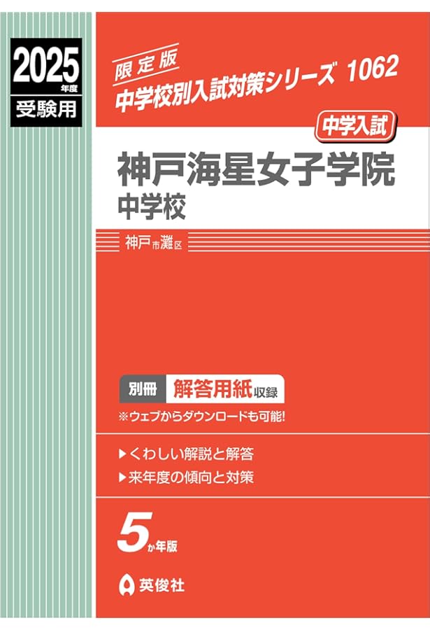 NNJG女子学院 試験対策問題集 まとめ売り2025年度 2025年最新】nn 女子学院の人気アイテム - メルカリ