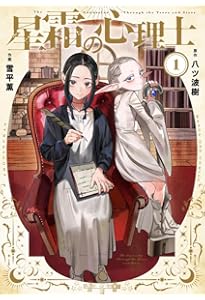 Amazon.co.jp: 祝福のチェスカ 2巻 (ZERO-SUMコミックス) : 乃原美隆: 本