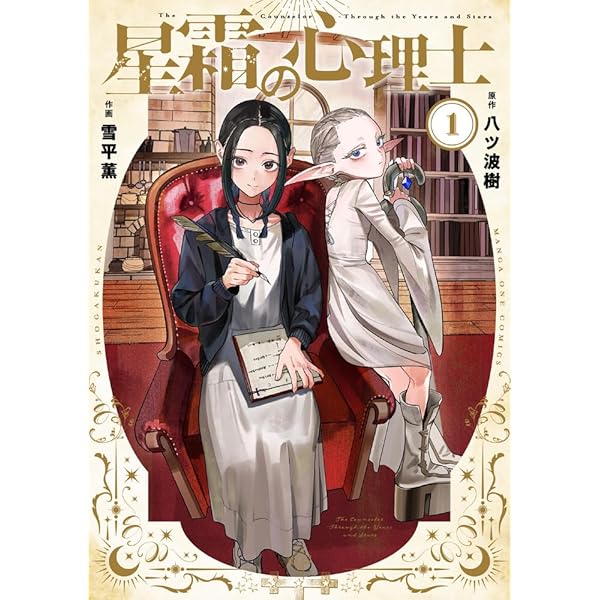 Amazon.co.jp: 祝福のチェスカ 2巻 (ZERO-SUMコミックス) : 乃原美隆: 本