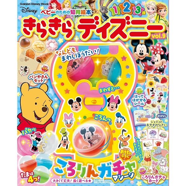 ベビーブック 2024年 08 月号 [雑誌] |本 | 通販 | Amazon