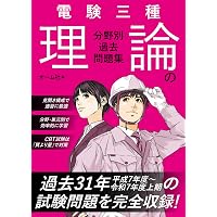 エネルギー管理士試験講座 熱分野 (4) | 省エネルギーセンター |本