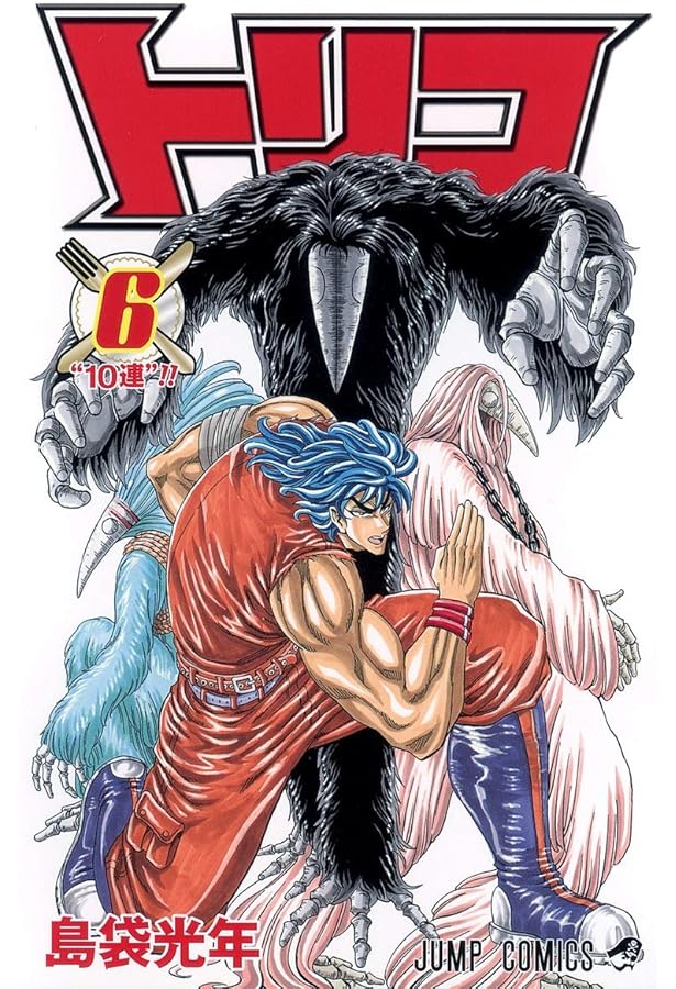 レア 少年ジャンプ 懸賞 当選品 トリコ 10連ライトアップ 宝石オブジェ レア 少年ジャンプ 懸賞 当選品 トリコ 10連ライトアップ 宝石オブジェ