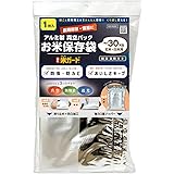 [環境技研] 極厚 米ガード（～３０kg用 １枚入）アルミ製真空パックお米保存袋 長期保管 備蓄