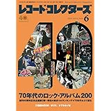 レコード・コレクターズ 2022年 6月号