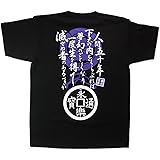 [カタログネットＴシャツ工房] 戦国武将Ｔシャツ 織田信長