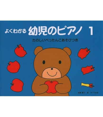 (未使用･未開封品)　みんなだいすき! けんばんボード 改訂版(丸子あかね) wyeba8q 楽天市場】みんなだいすき！ けんばんボード （丸子あかね/編） 改訂版