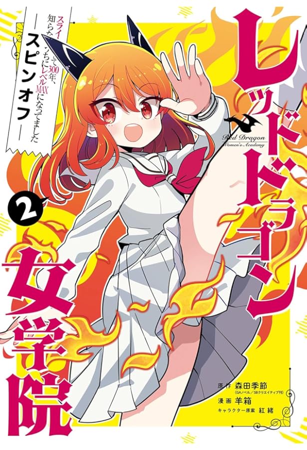 スライム倒して300年、知らないうちにレベルMAXになってました