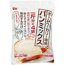 多機能ホームベーカリー ニトリの手ごろなホームベーカリーで、もっちりふわふわ「生食パン