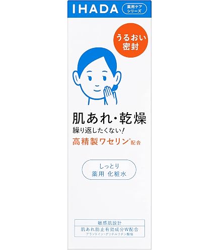 Amazon | 【医薬部外品】イハダ 薬用ローション とてもしっとり化粧水