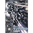 機動戦士ガンダム サンダーボルト (1) (ビッグコミックススペシャル)