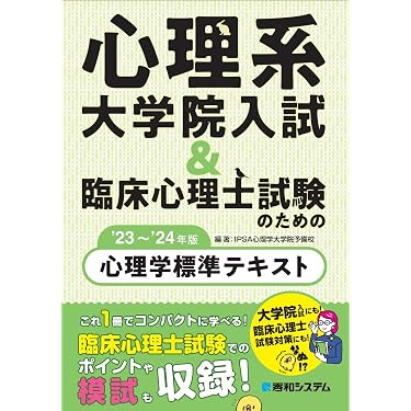 本 臨床心理 辞書 参考書 15冊セット