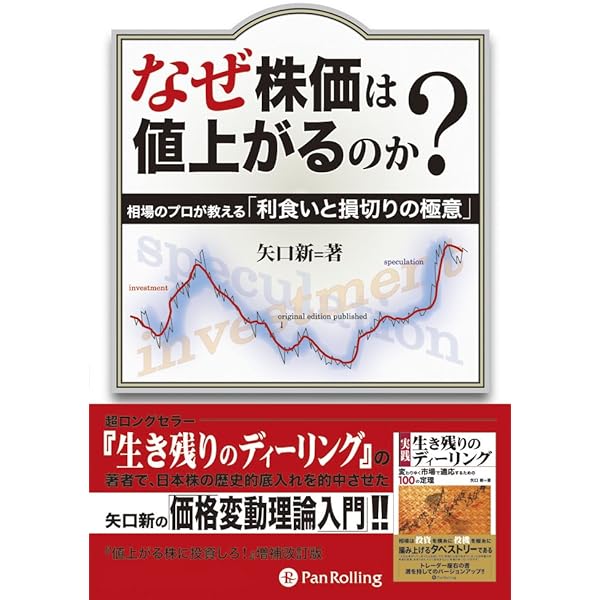 Amazon.co.jp: 実践 生き残りのディーリング 現代の錬金術師シリーズ