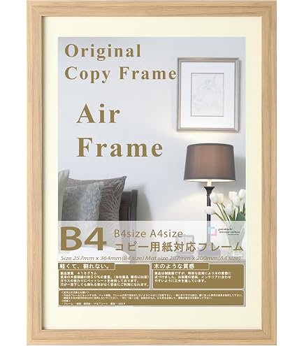 Amazon.co.jp: SEKISEI 額縁 セリオ 木製賞状額 ナチュラル B4 木製