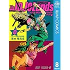 ジョジョの奇妙な冒険 第9部 ザ・ジョジョランズ 8 (ジャンプコミックスDIGITAL)