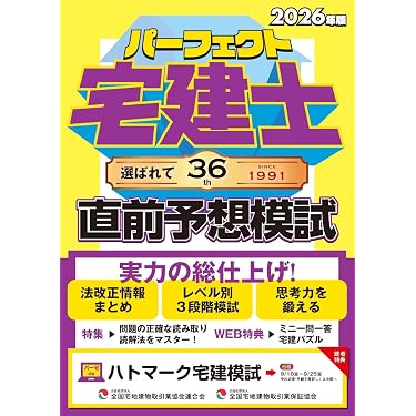 宅建2019年度☆週末限定値下げ Amazon.co.jp 最新リリース: 宅地建物取引士の資格・検定 の新着